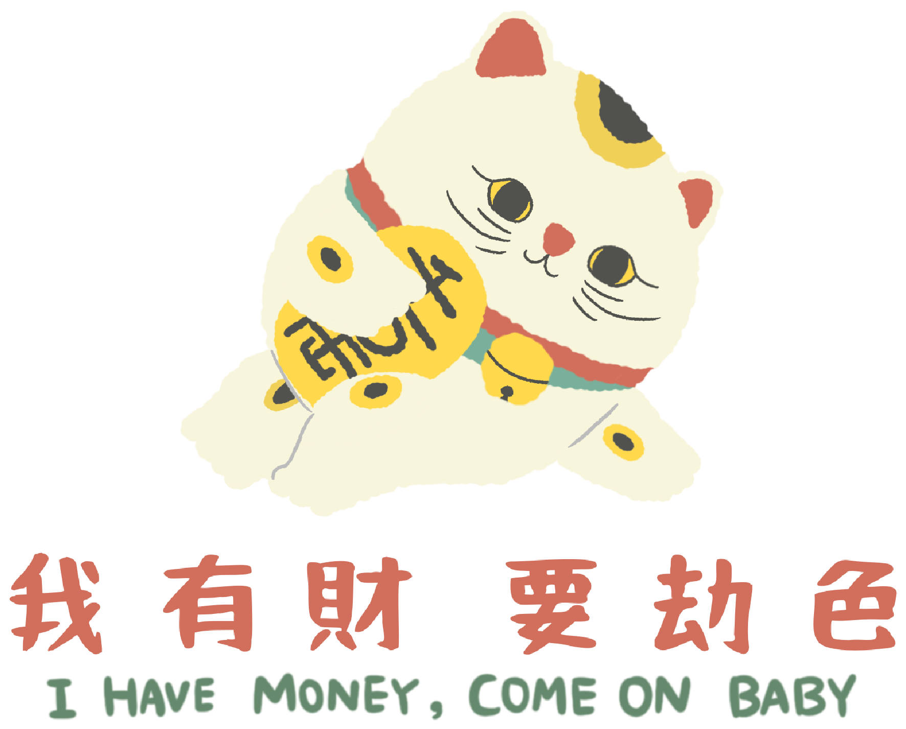 情緒