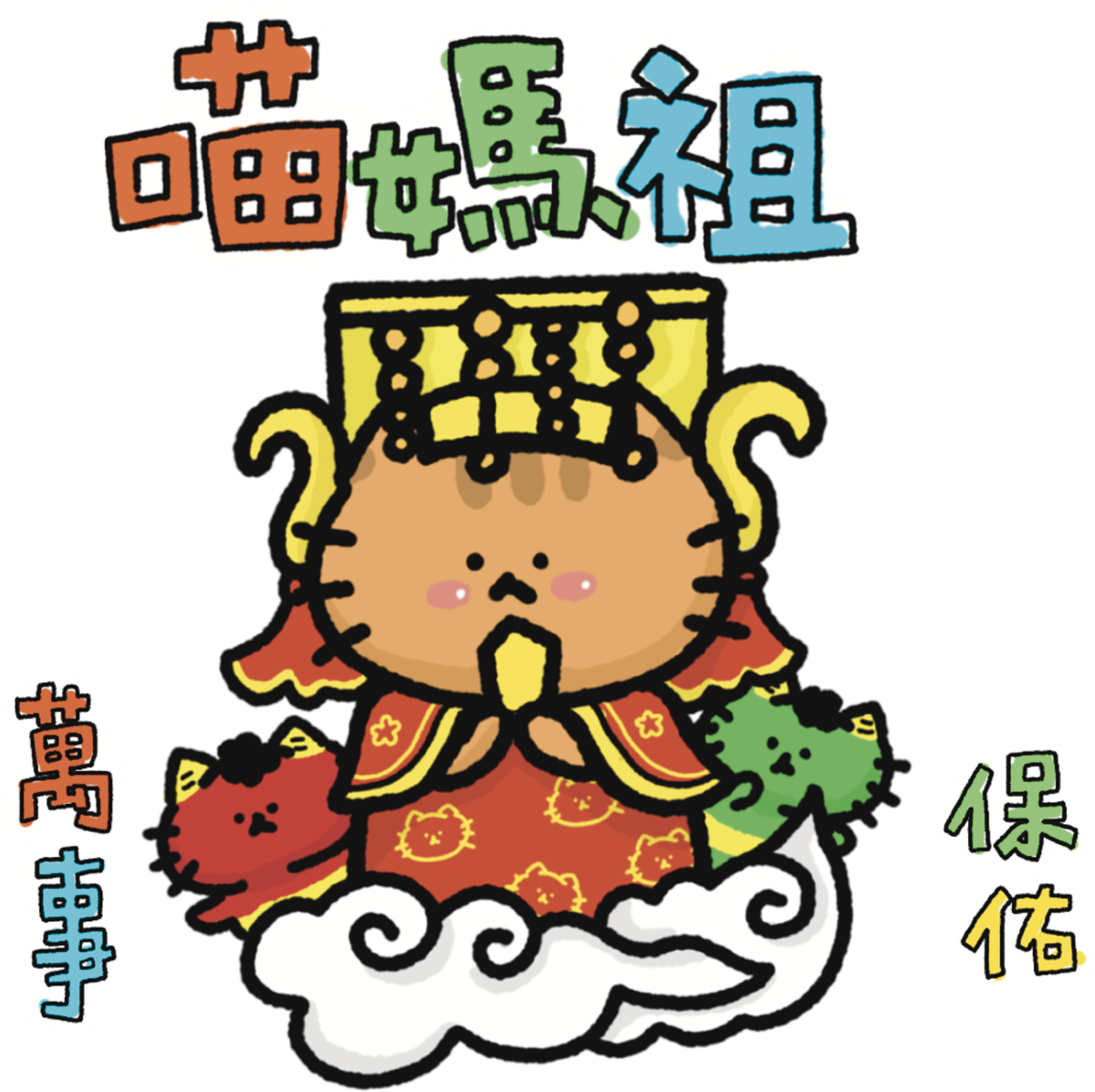 渣男熊宇宙觀