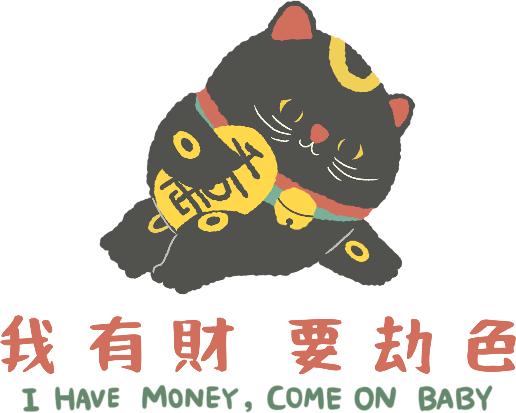 貓派