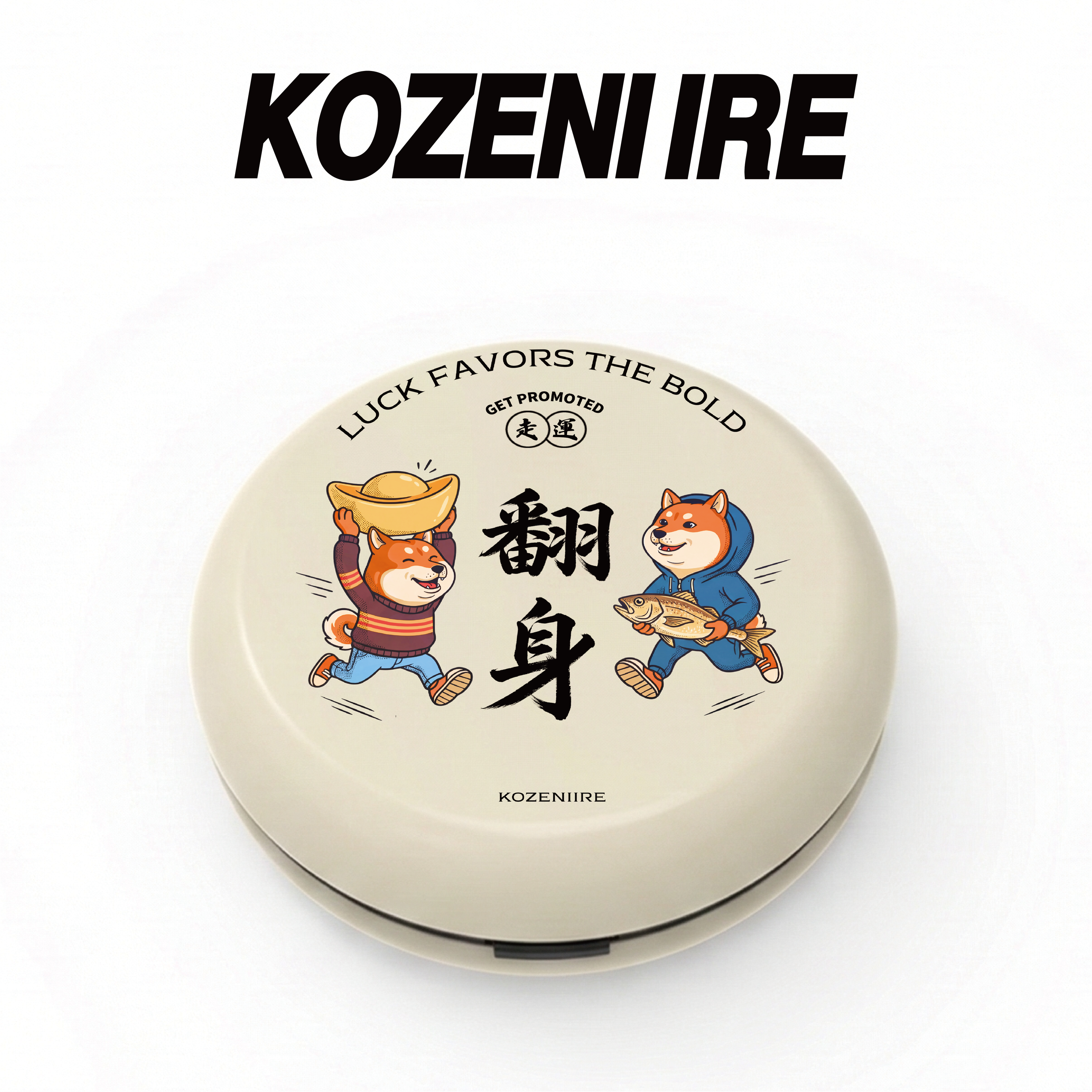 鹹魚翻身